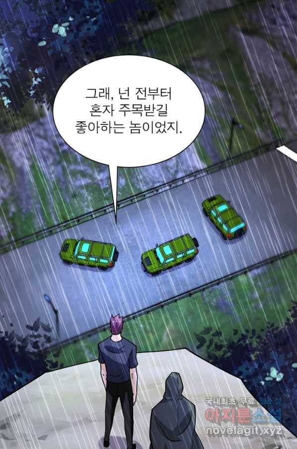 링 오브 가디언 212화 40
