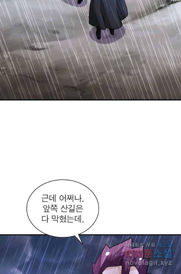 링 오브 가디언 212화 41