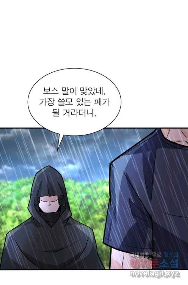 링 오브 가디언 212화 46