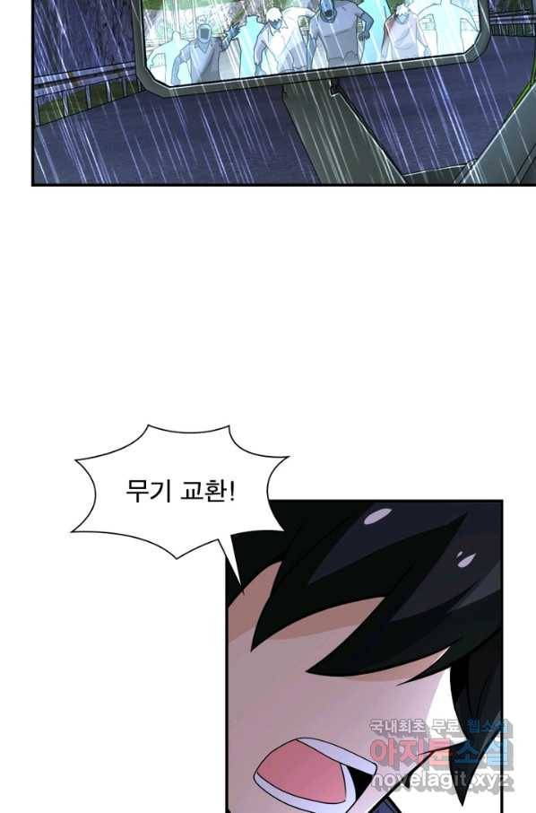 링 오브 가디언 212화 57