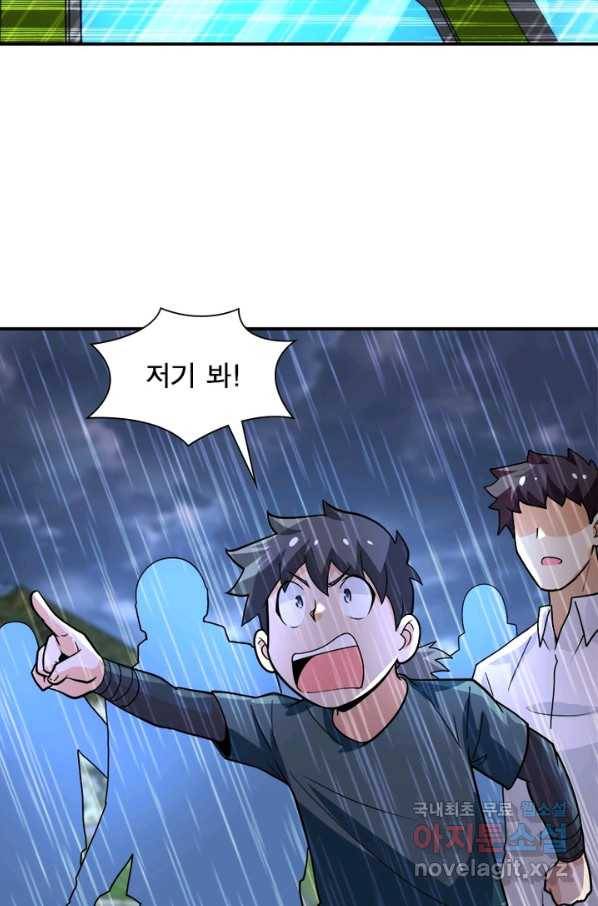 링 오브 가디언 212화 60