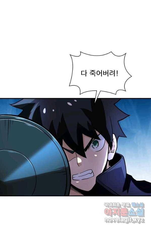 링 오브 가디언 212화 63