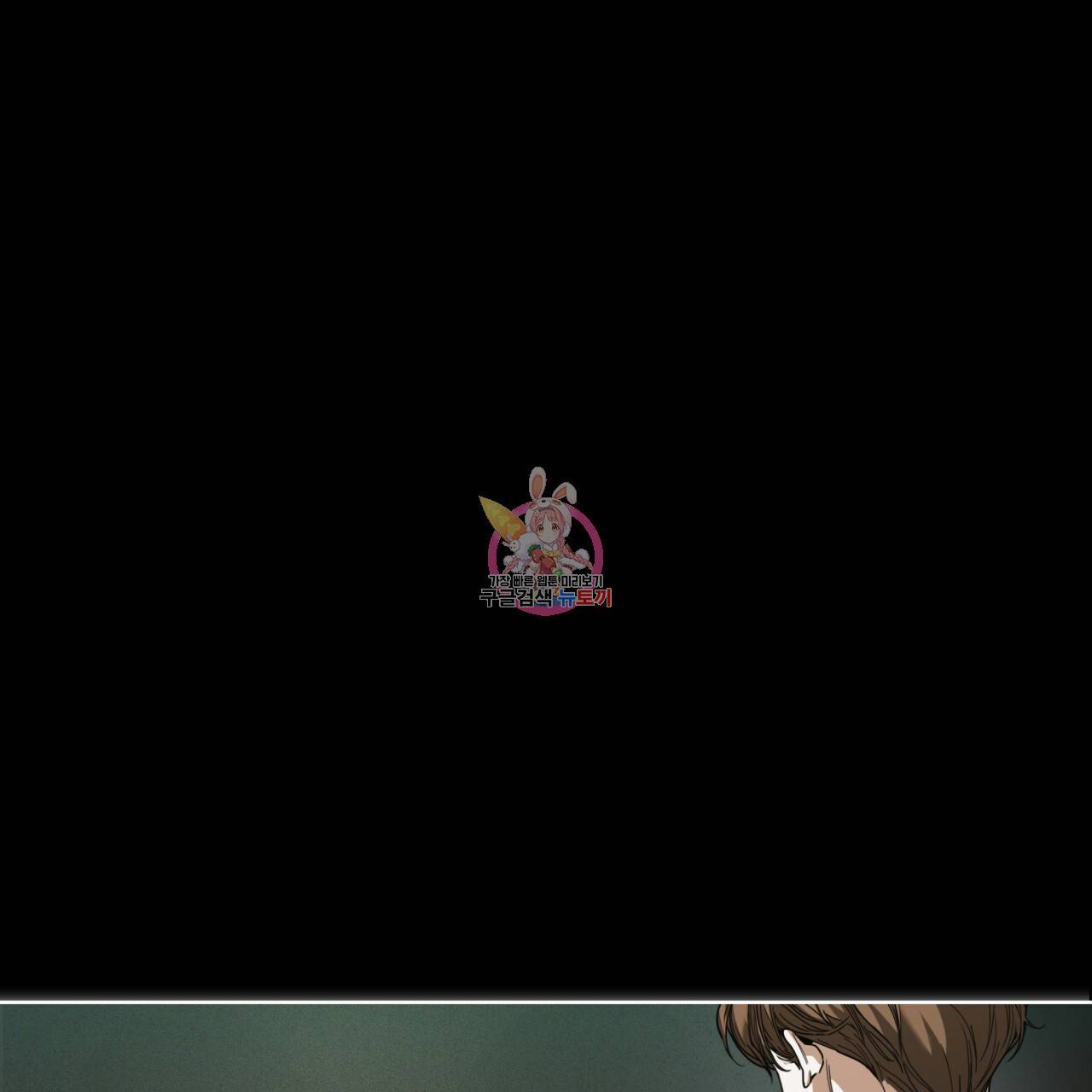 반칙 32화 1