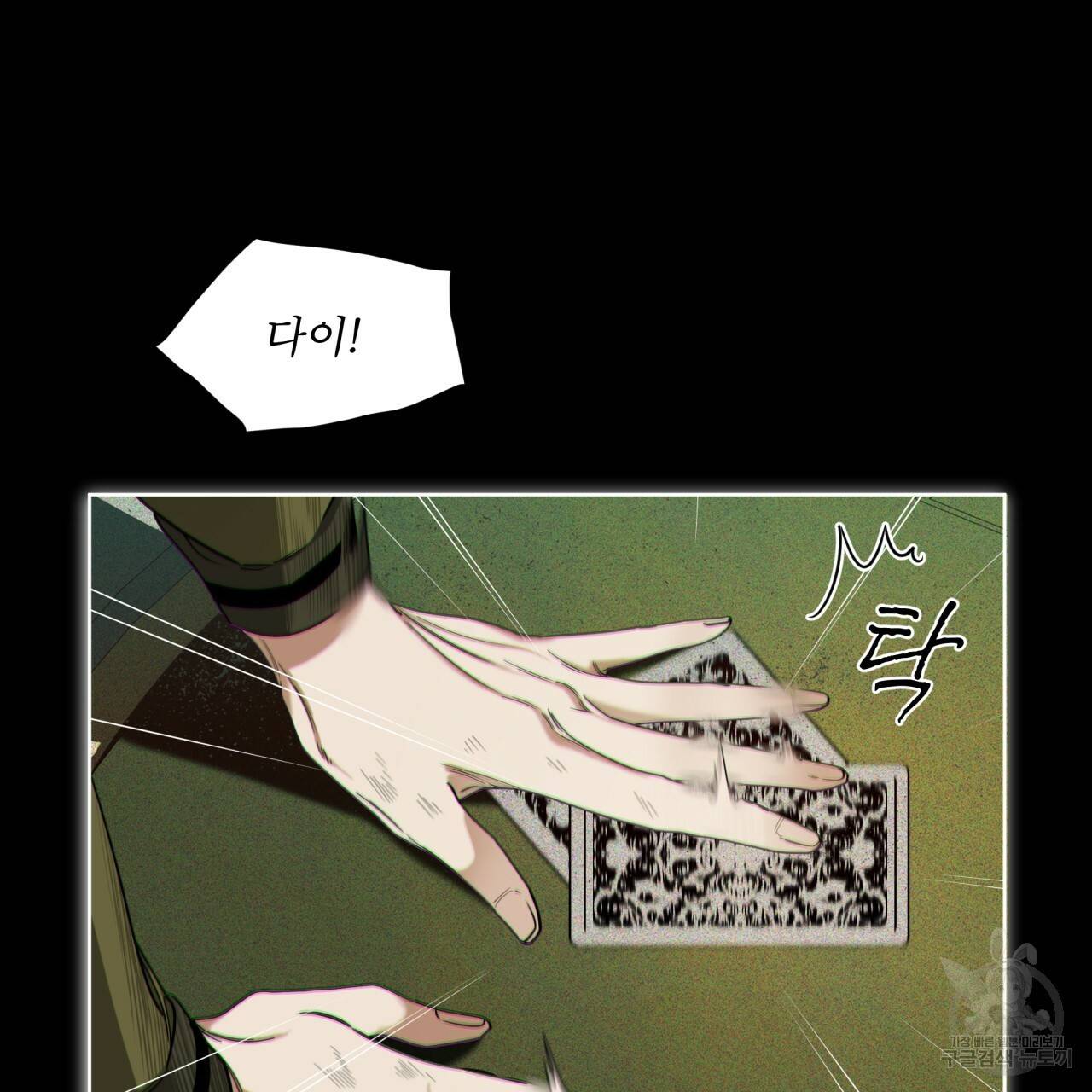 반칙 32화 3