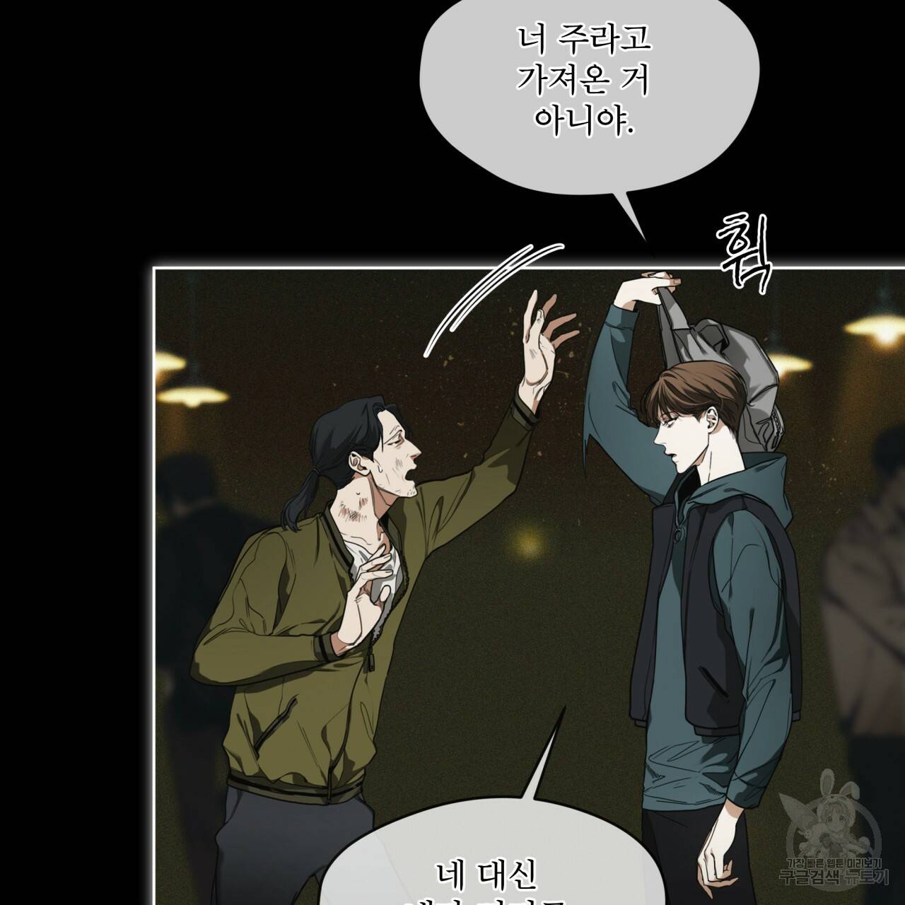 반칙 32화 15