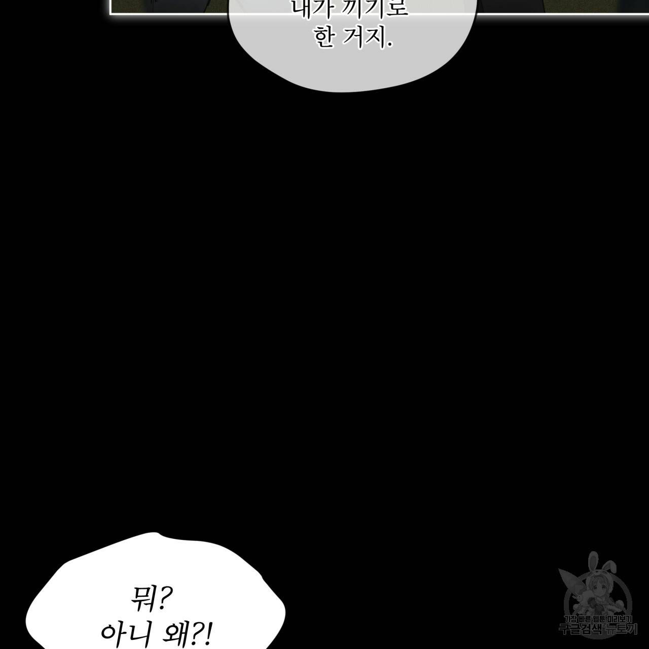 반칙 32화 16