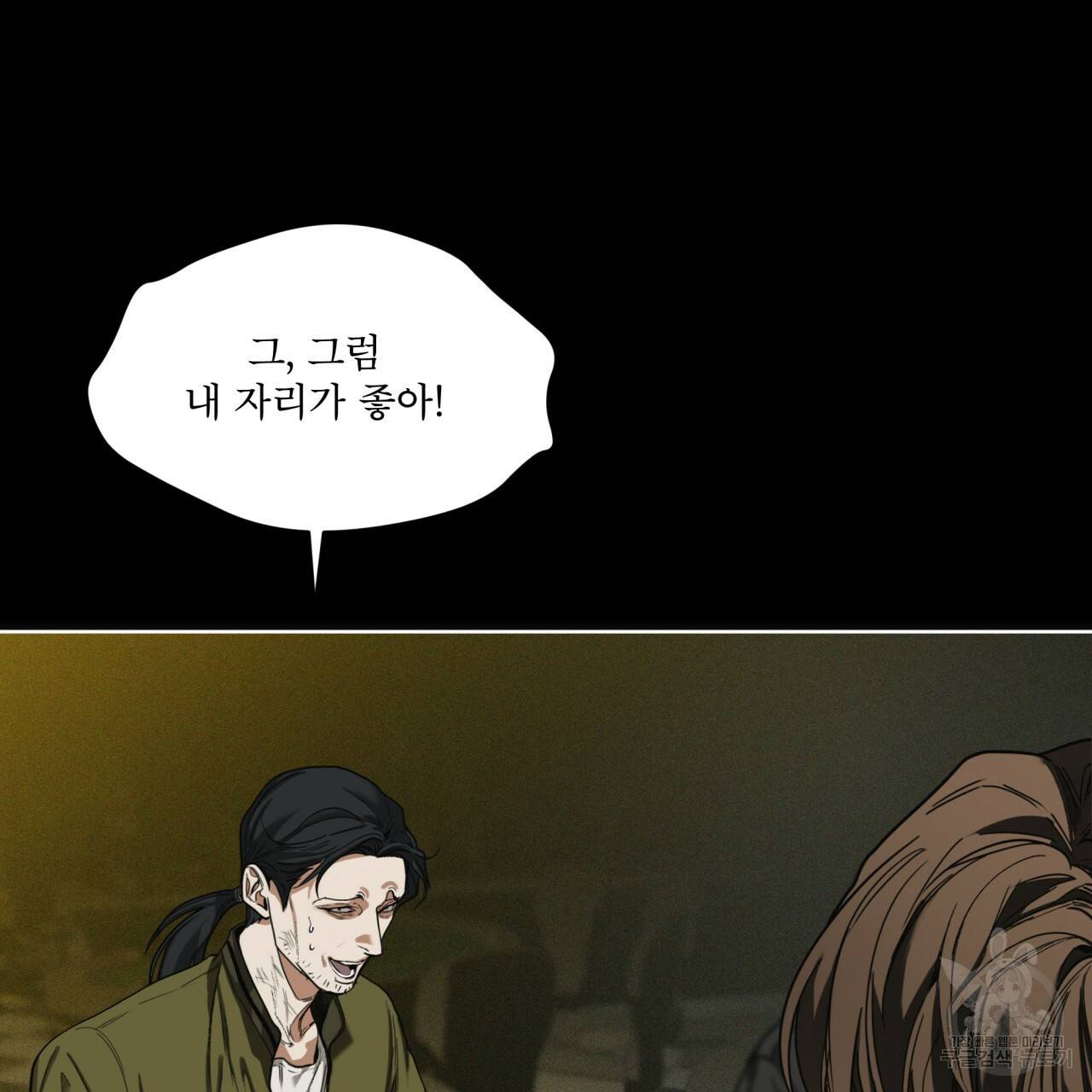 반칙 32화 19