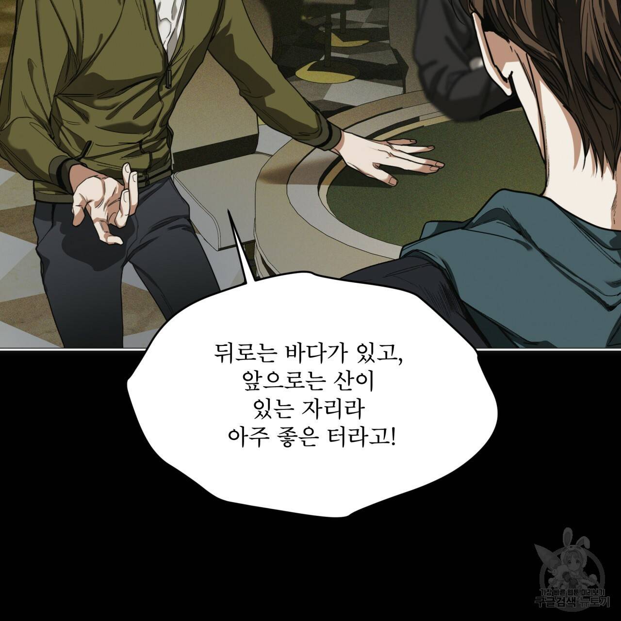 반칙 32화 20