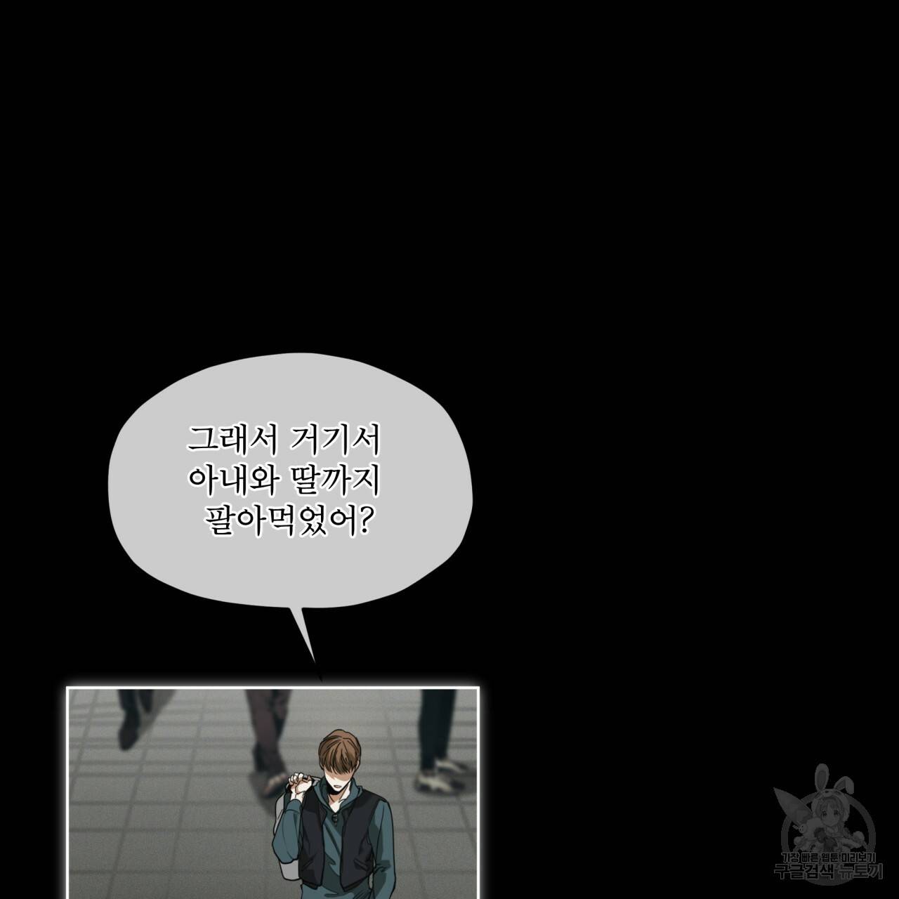 반칙 32화 21