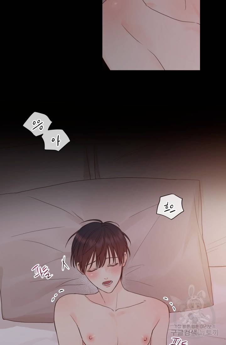 손아귀에서 피어나는 꽃 12화 5
