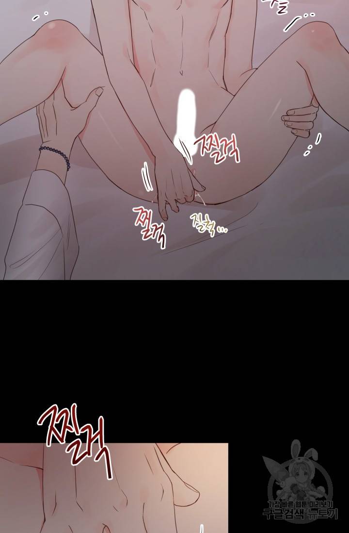 손아귀에서 피어나는 꽃 12화 6