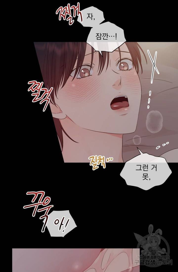 손아귀에서 피어나는 꽃 12화 15
