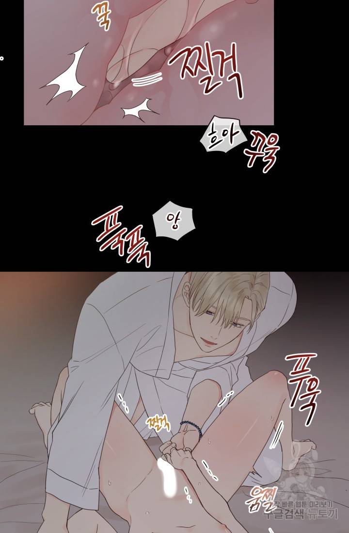 손아귀에서 피어나는 꽃 12화 16