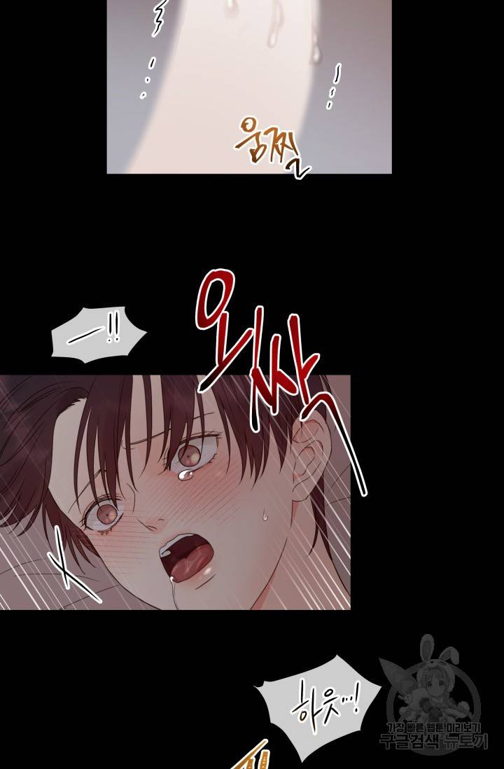 손아귀에서 피어나는 꽃 12화 18