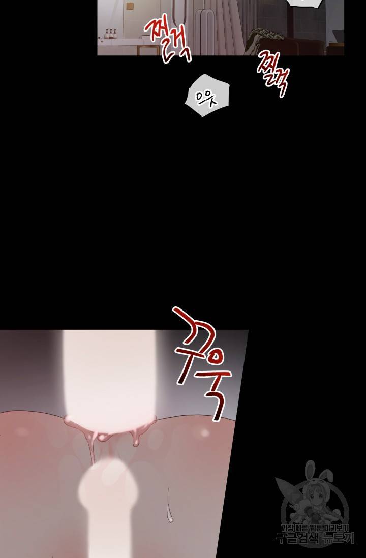 손아귀에서 피어나는 꽃 12화 33