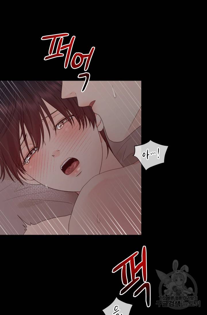 손아귀에서 피어나는 꽃 12화 37