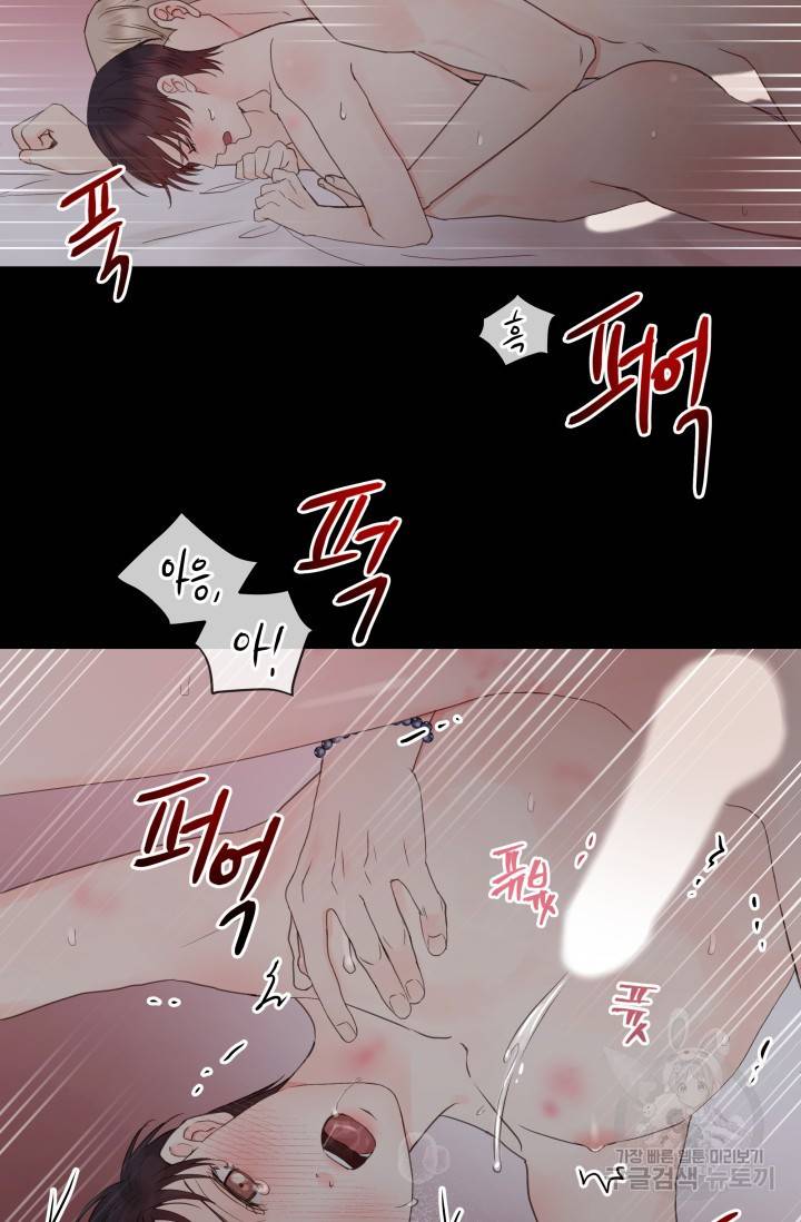 손아귀에서 피어나는 꽃 12화 42