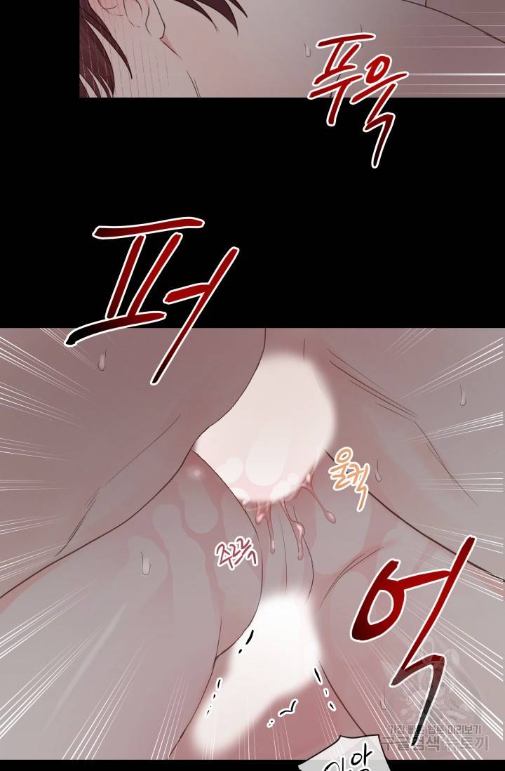 손아귀에서 피어나는 꽃 12화 44