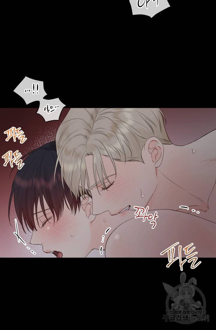 손아귀에서 피어나는 꽃 12화 45