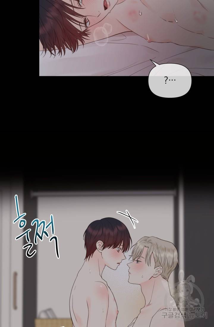 손아귀에서 피어나는 꽃 12화 48