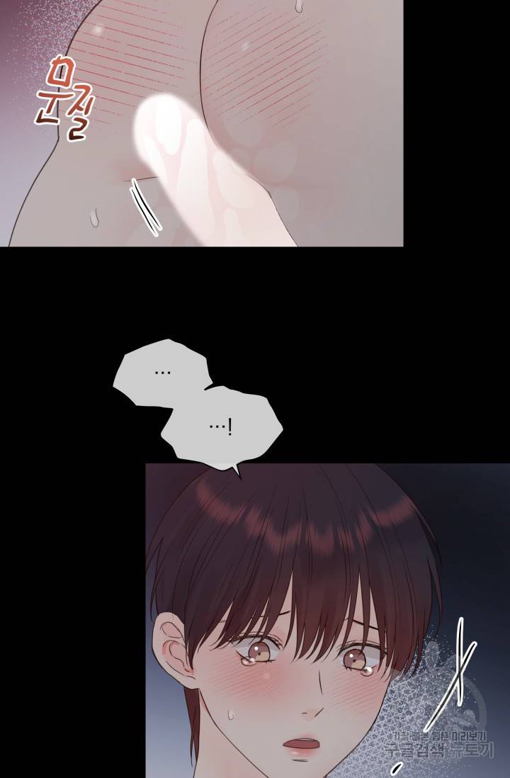 손아귀에서 피어나는 꽃 12화 50