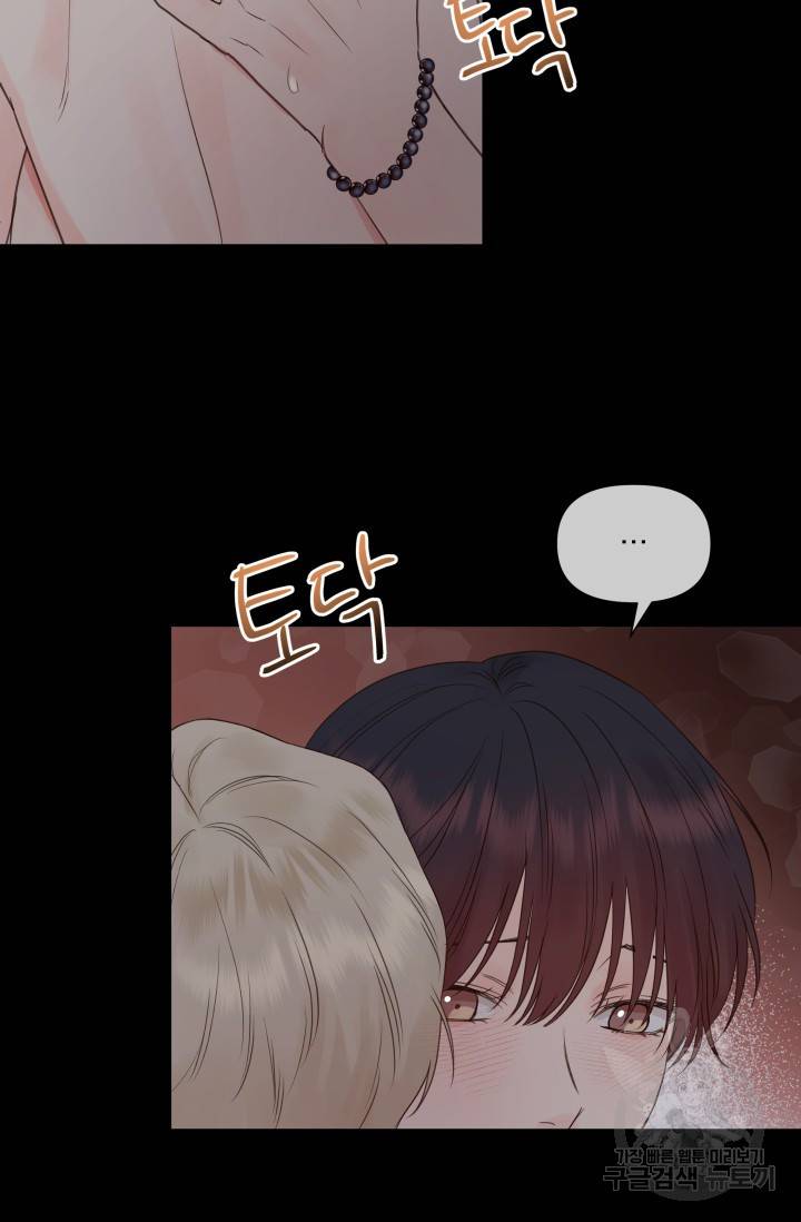손아귀에서 피어나는 꽃 12화 53