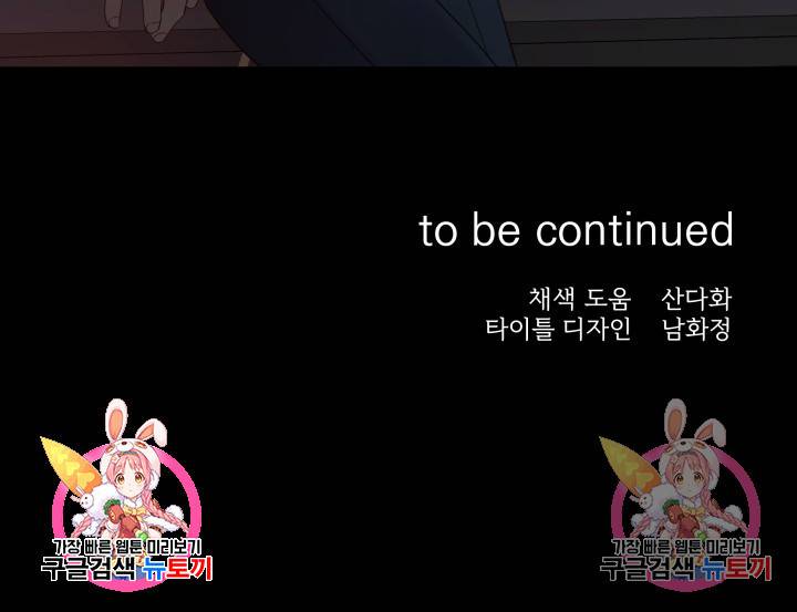 손아귀에서 피어나는 꽃 12화 60
