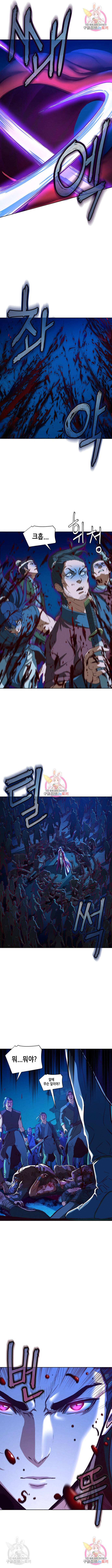 칼에 취한 밤을 걷다 7화 4