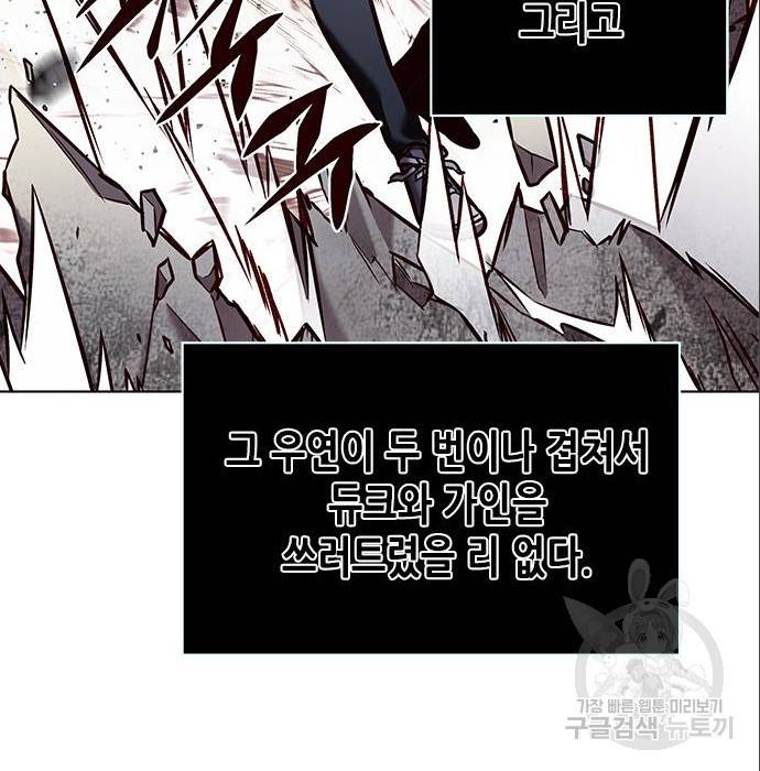 일렉시드 198화 18