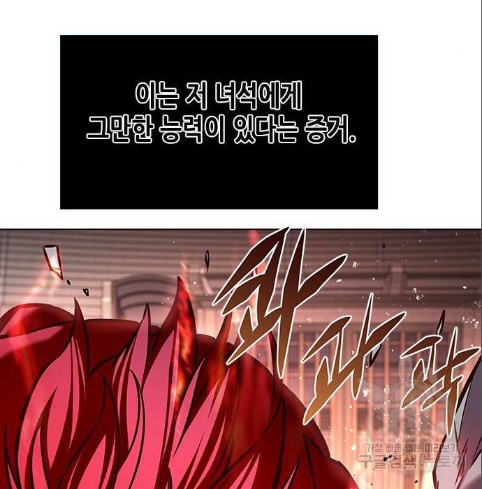 일렉시드 198화 19