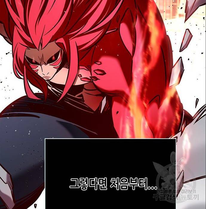 일렉시드 198화 20