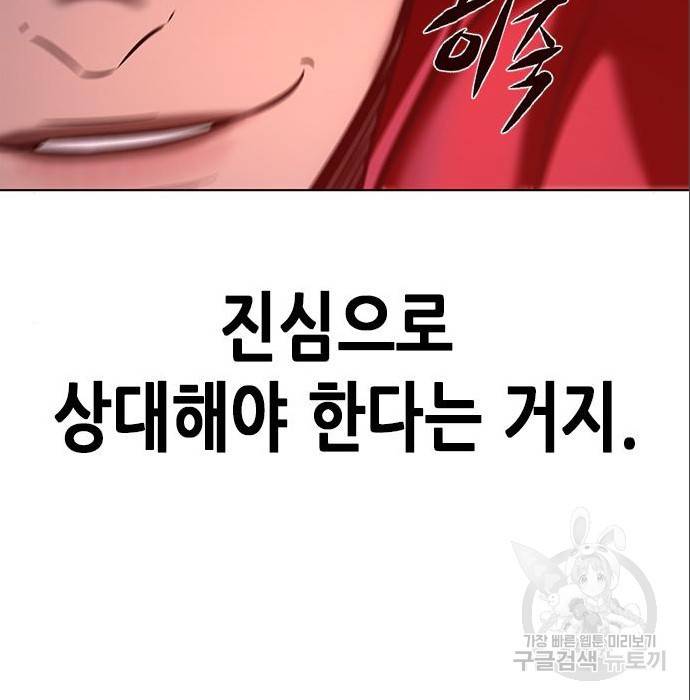 일렉시드 198화 22