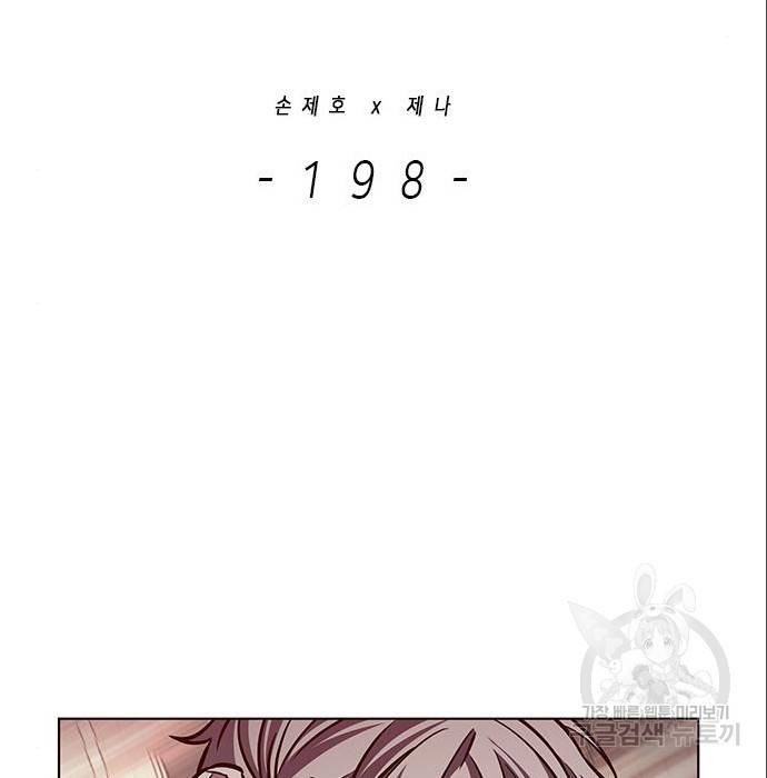 일렉시드 198화 24