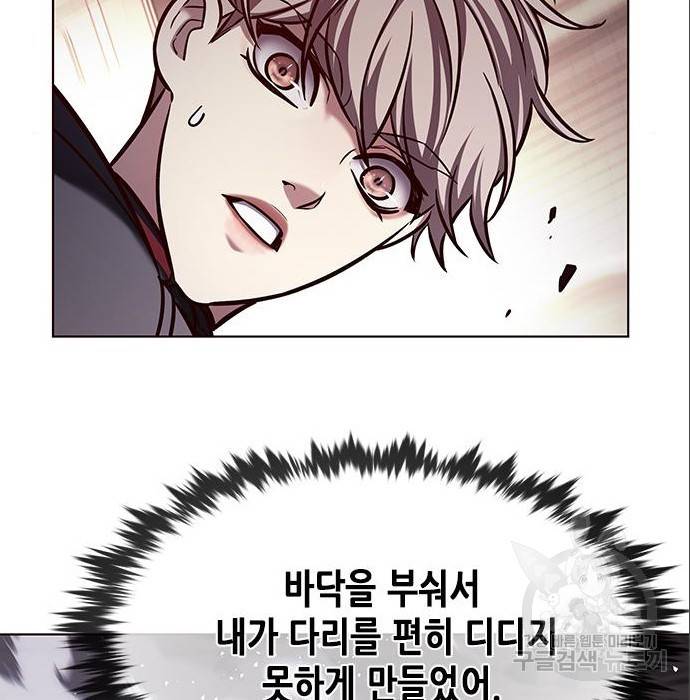 일렉시드 198화 25