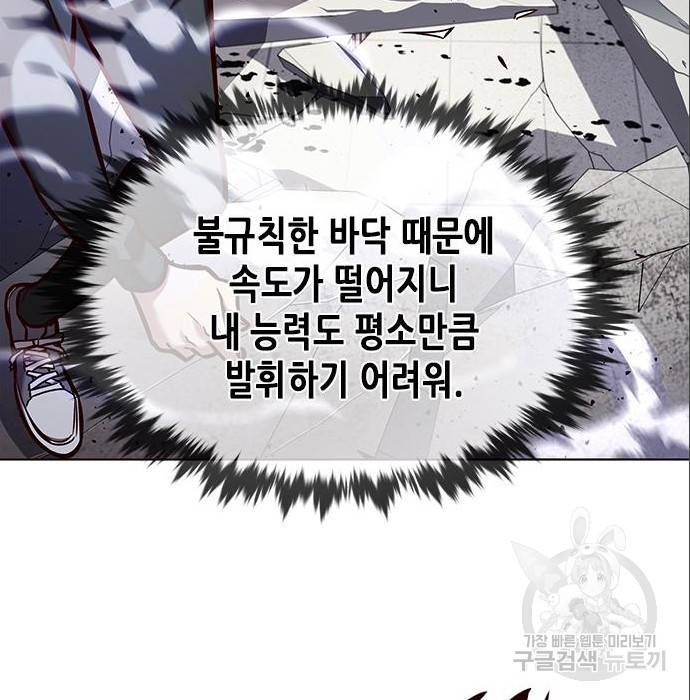 일렉시드 198화 27