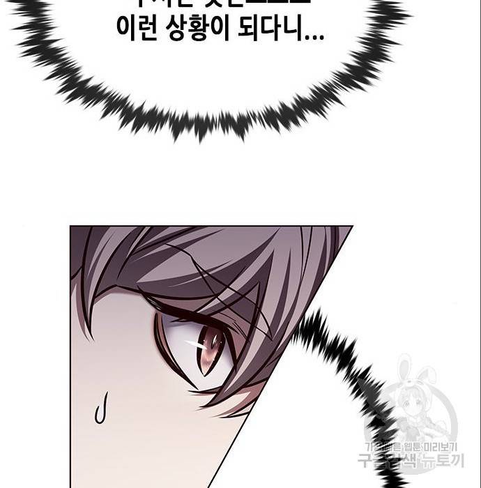 일렉시드 198화 29
