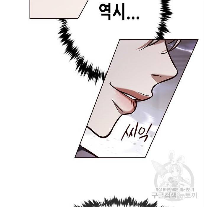 일렉시드 198화 30