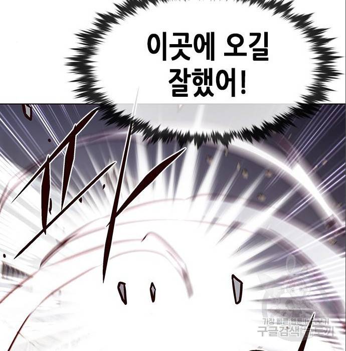 일렉시드 198화 31