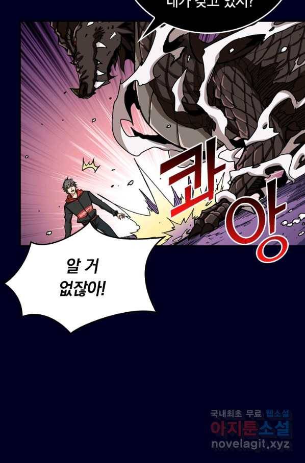 신은 나를 버렸다 76화 4