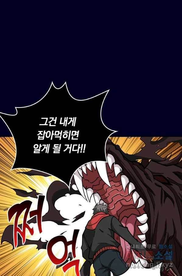 신은 나를 버렸다 76화 10