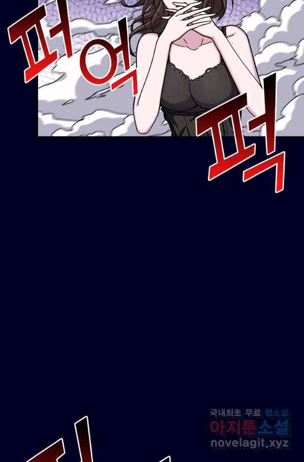 신은 나를 버렸다 76화 16