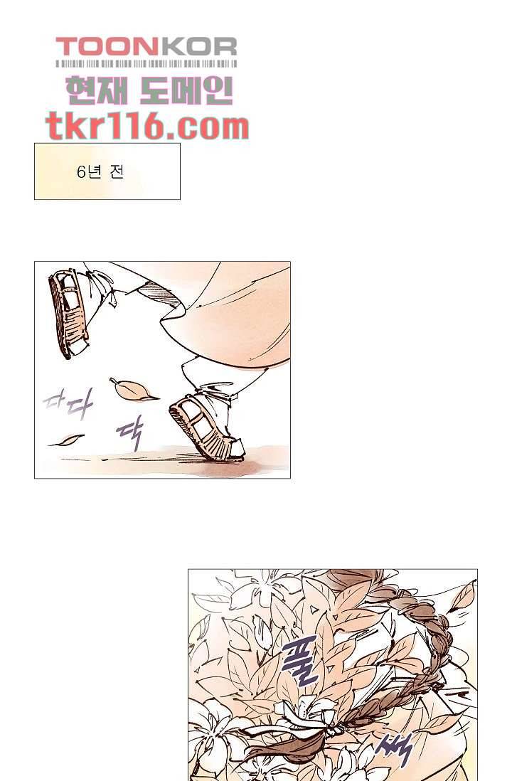 기인록 37화 1