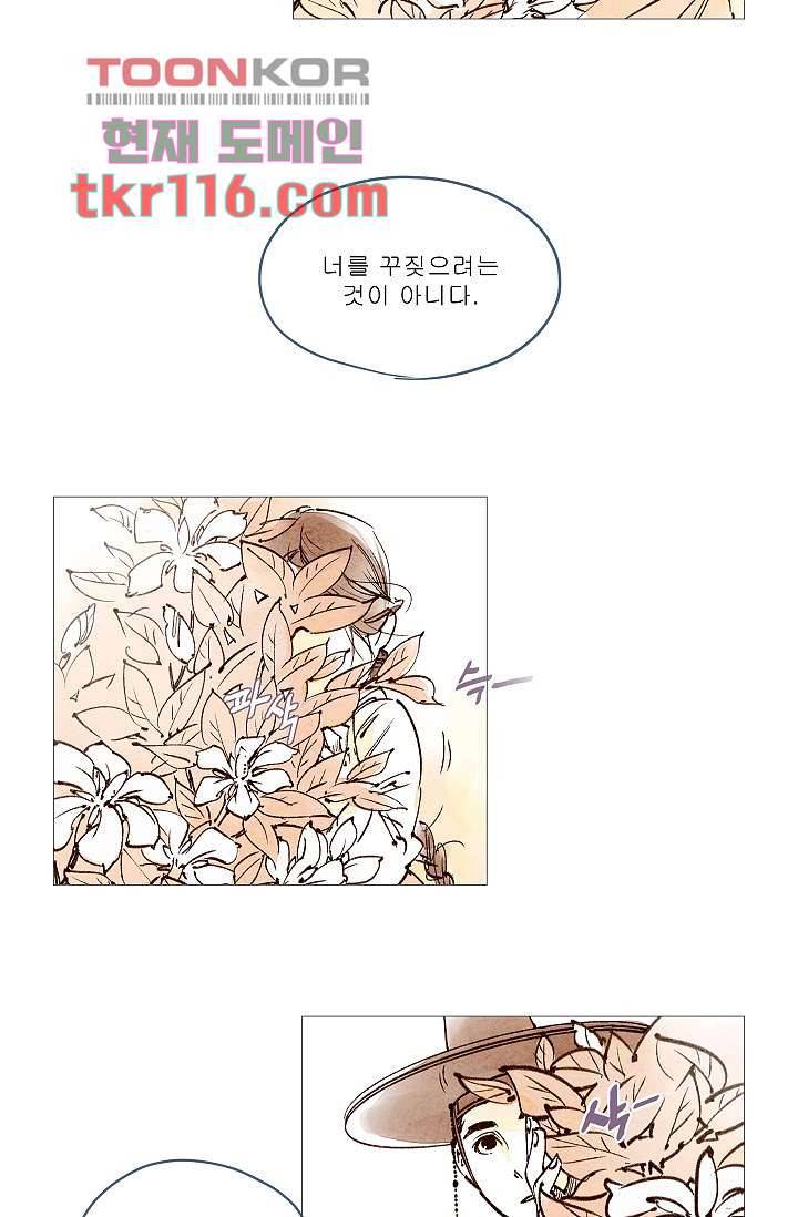 기인록 37화 2