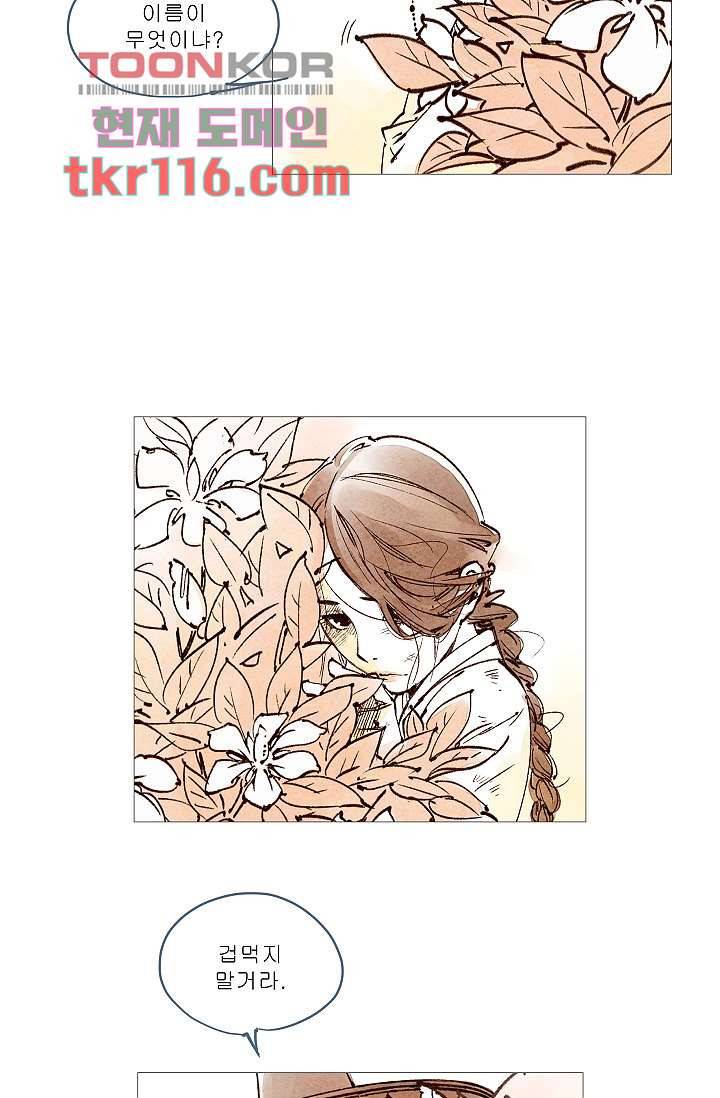 기인록 37화 3