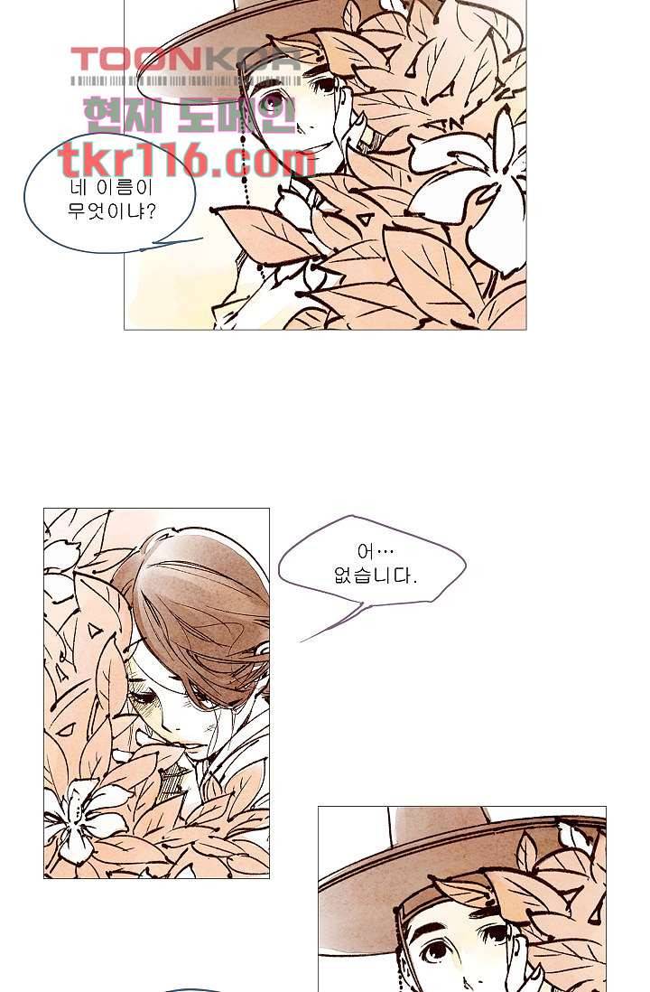기인록 37화 4