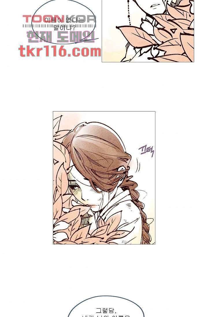 기인록 37화 5