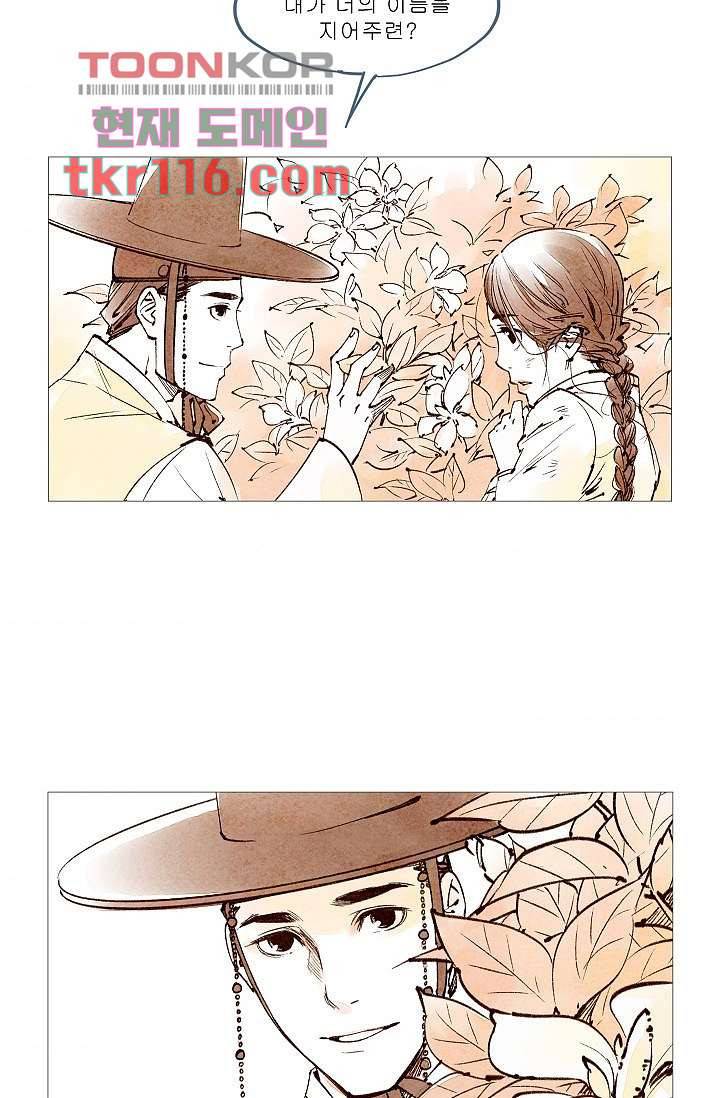 기인록 37화 6