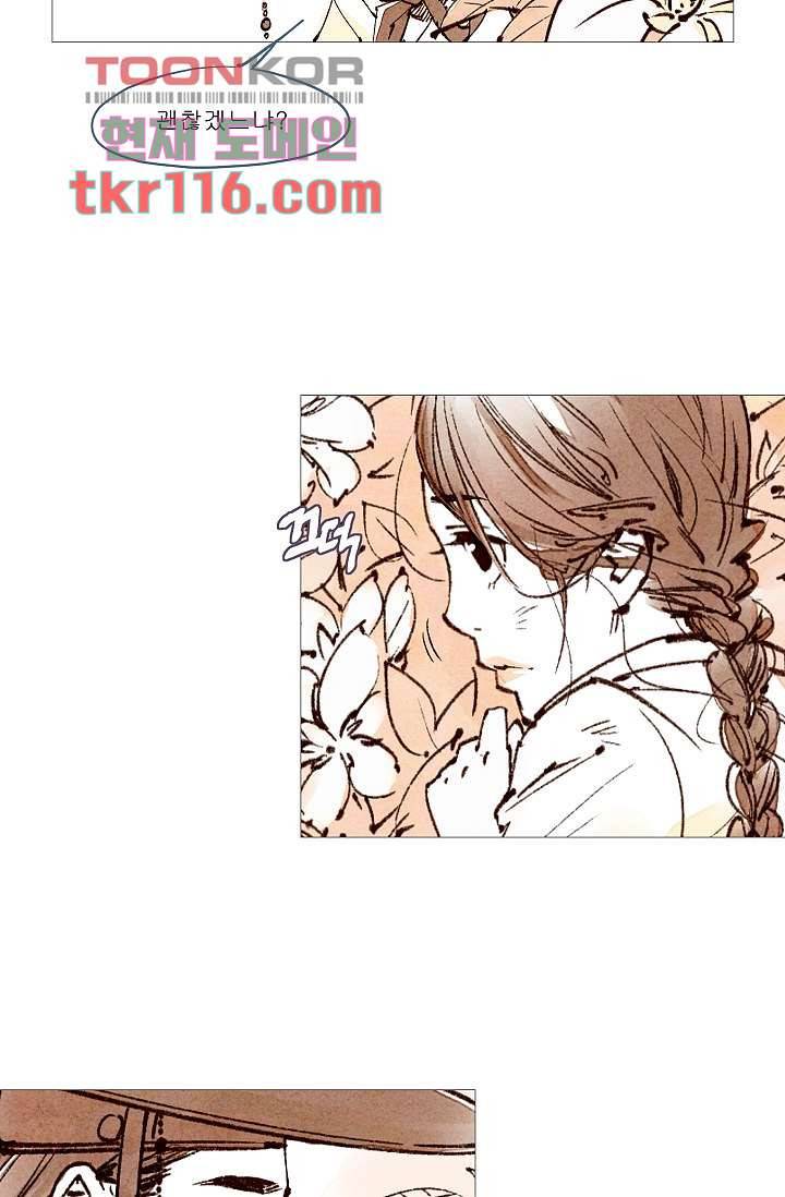 기인록 37화 7