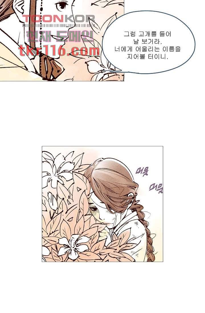 기인록 37화 8