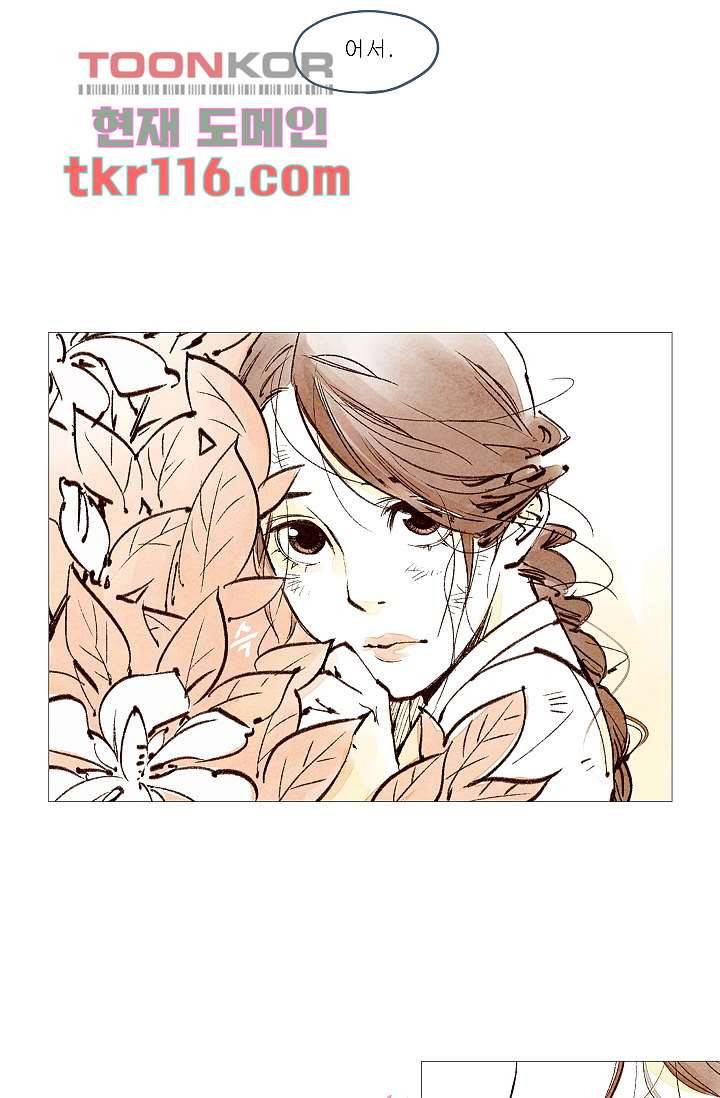 기인록 37화 9
